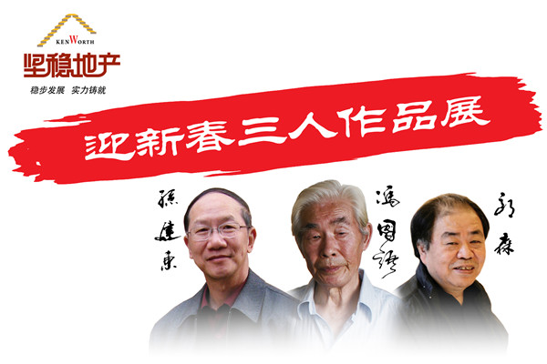 kenworth chinese-art-exhibition